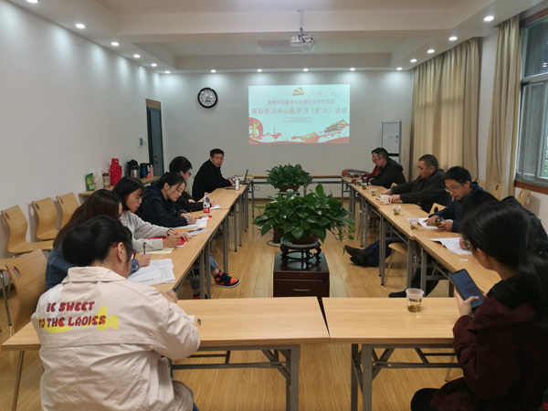 1557731948822222.jpg 20190429院党委理论学习中心组学习会议_副本.jpg