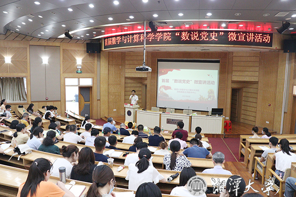 2021年6月16日下午，首届肉漫画
“数说党史”微宣讲活动在图书馆报告厅举行。.jpg